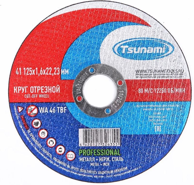 Круг отрезной по металлу и нержавеющей стали 125х1,6х22,2 мм, WA 46 T BF 80 Professional Луга-Абразив Tsunami D16170125162200 - фото