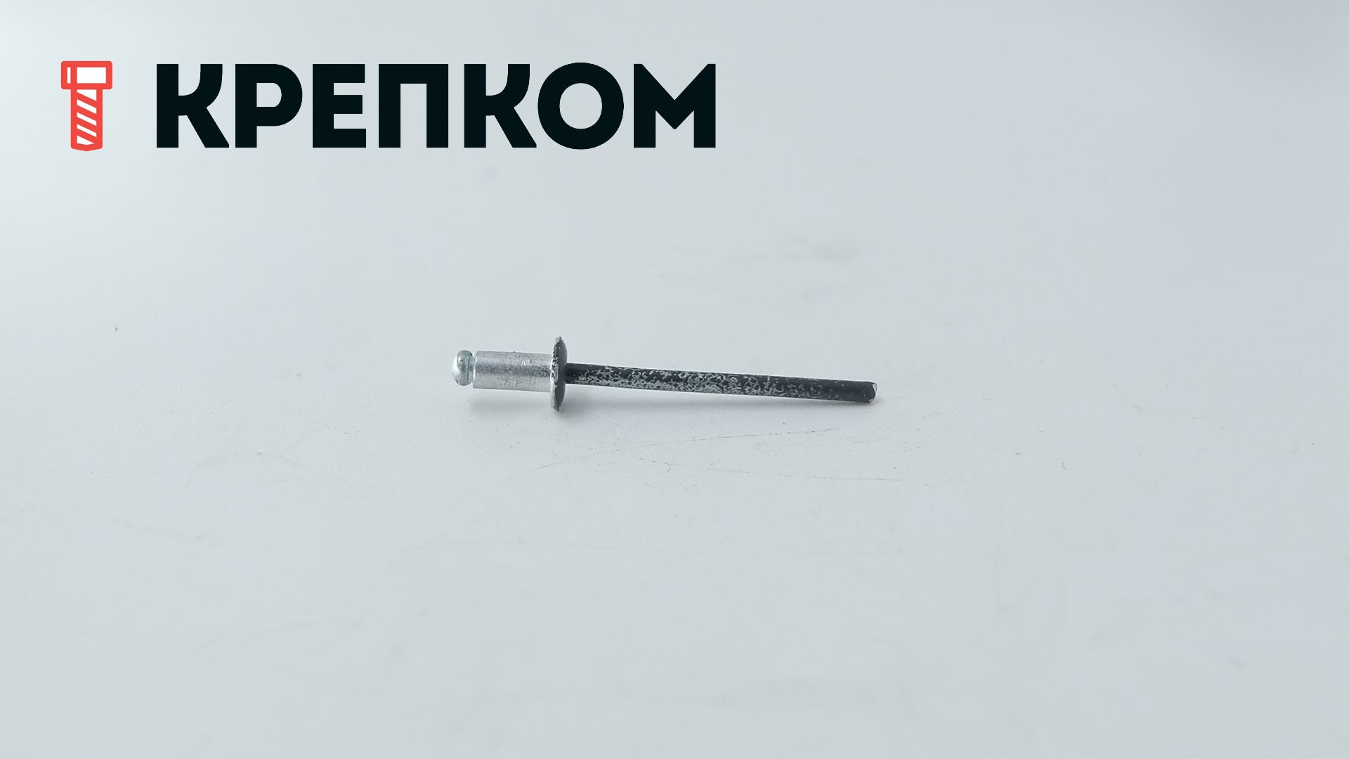 Заклепка вытяжная алюминий/сталь со стандартным бортиком 3,2х6 (серая RAL 7024) - фото