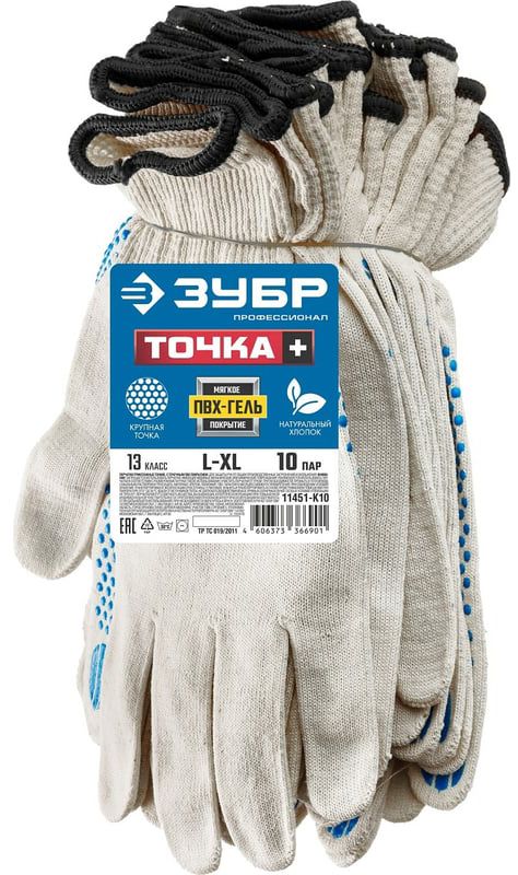 Перчатки с покрытием ПВХ Точка+ ЗУБР - фото