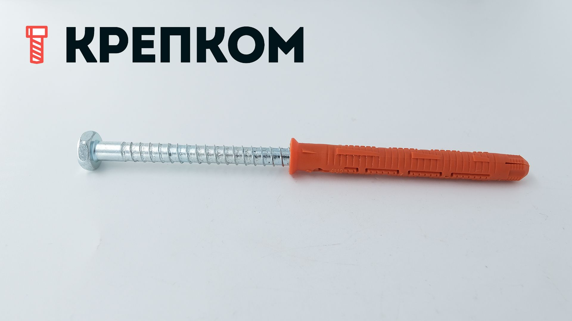 Дюбель универсальный фасадный со стопорным шурупом с шестигранной головкой SW13 Fasty BF-SS, полиамид - фото