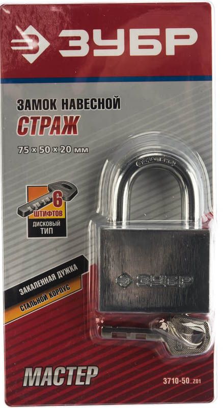 Замок навесной 50 мм Мастер ЗУБР 3710-50, сталь - фото
