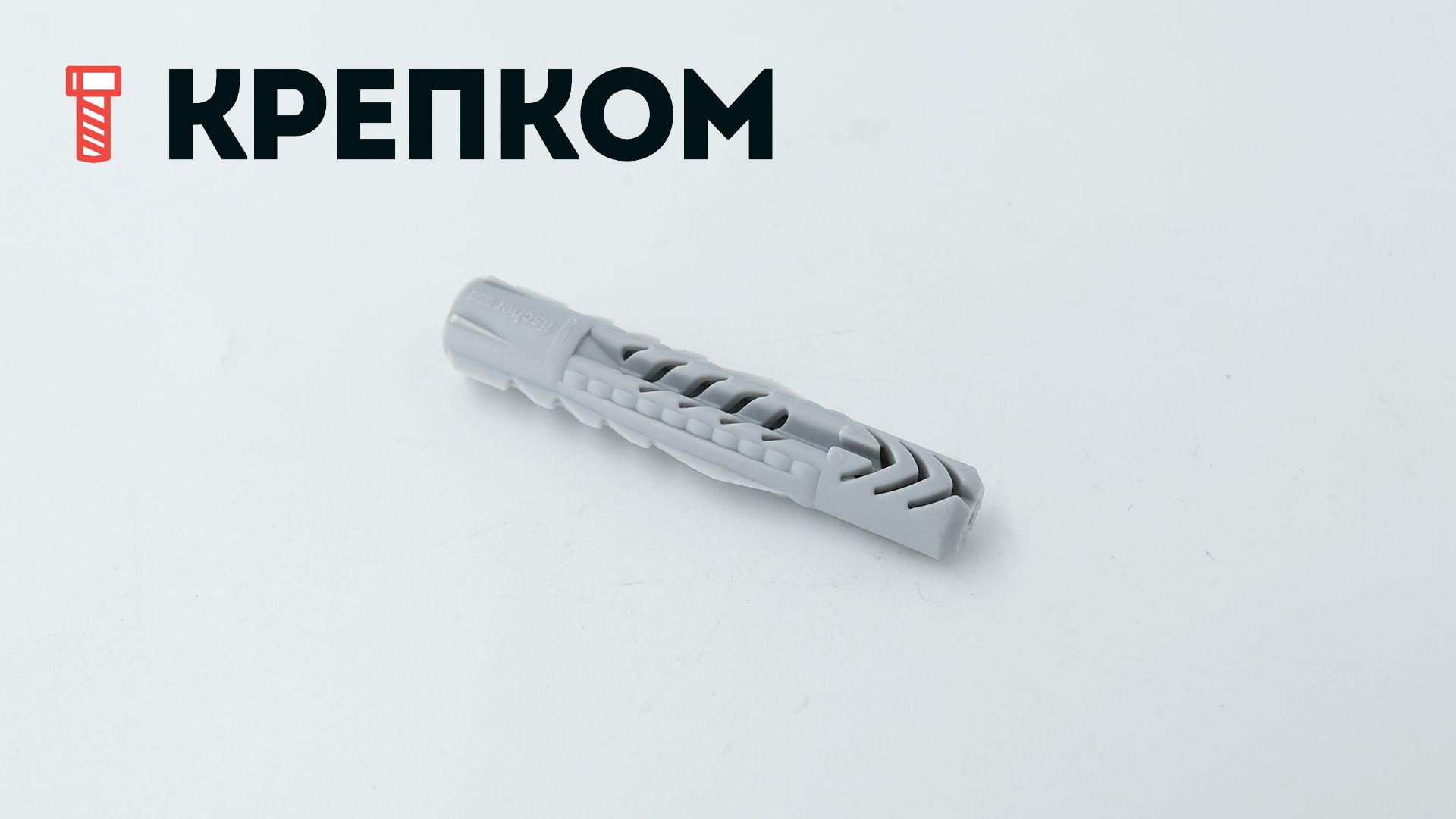 Универсальный дюбель Fischer UX, UXR, UXRS, нейлон - фото