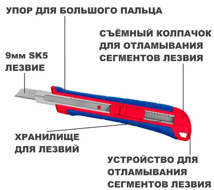 Нож с автофиксацией и 3 лезвиями 9 мм Workpro WP212008 - фото