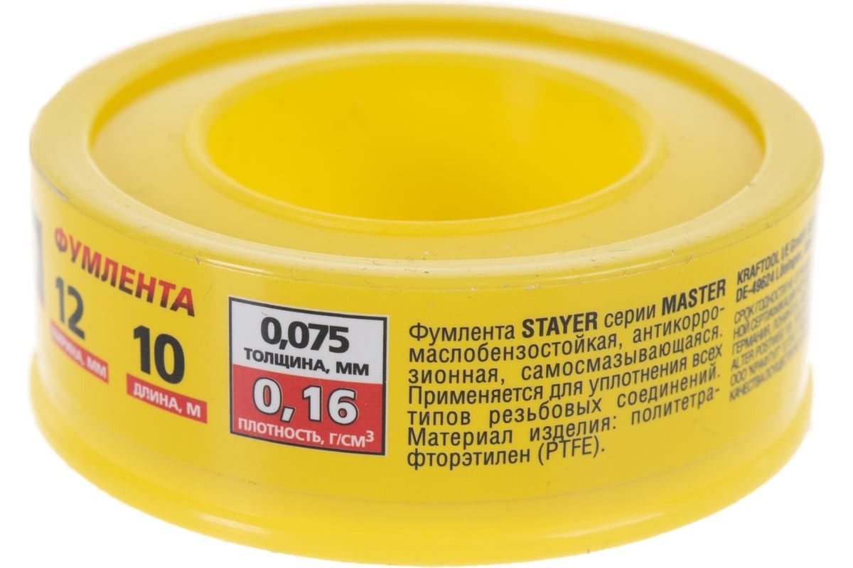 ФУМ лента 0,075 мм х 10 м, Stayer - фото