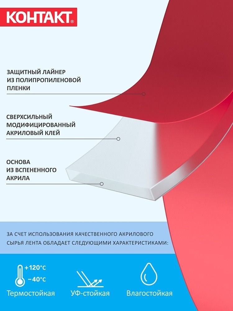 Лента клейкая монтажная двусторонняя 19 мм х 2 м КОНТАКТ ДОМ 23712, прозрачная - фото