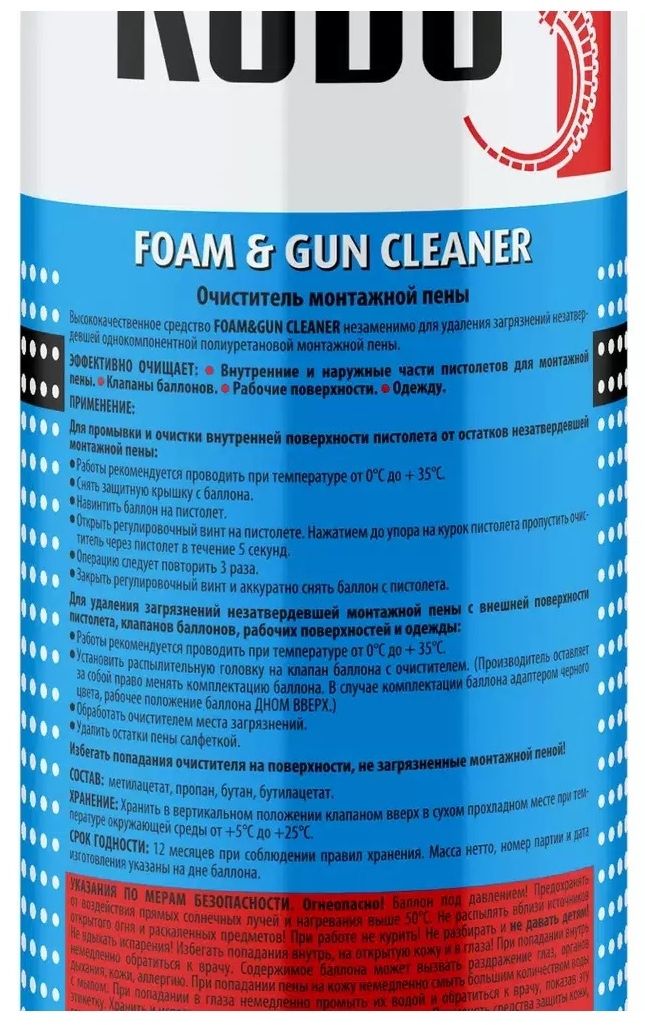 Очиститель монтажной полиуретановой пены 650 мл Kudo Foam&Gun Home KUPH06 - фото
