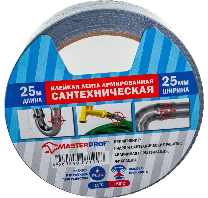 Лента клейкая армированная сантехническая 25 мм 25 м MasterProf HS.070037 - фото