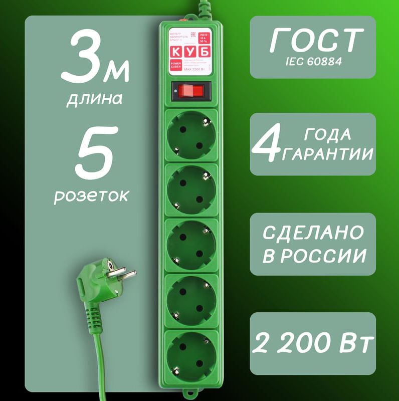 Сетевой фильтр-удлинитель КУБ SPG-MXTR, цветной - фото