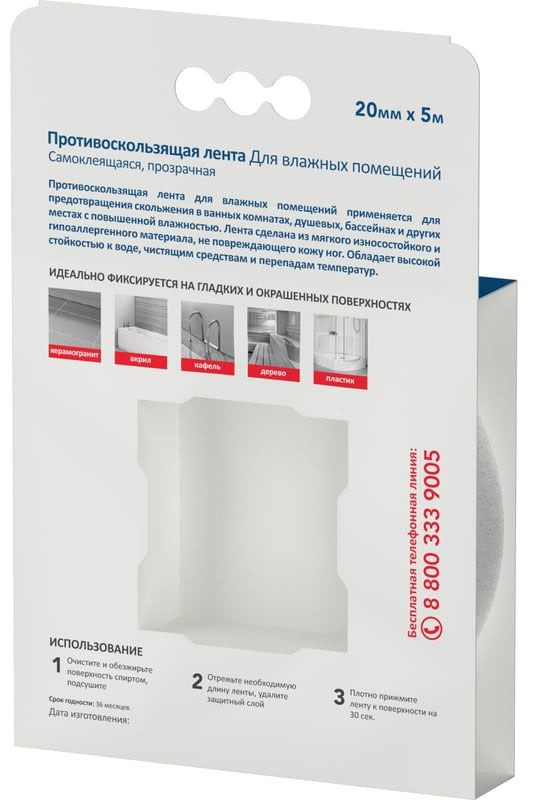 Лента противоскользящая самоклеящаяся 20 мм х 5 м КОНТАКТ ДОМ 24579 - фото