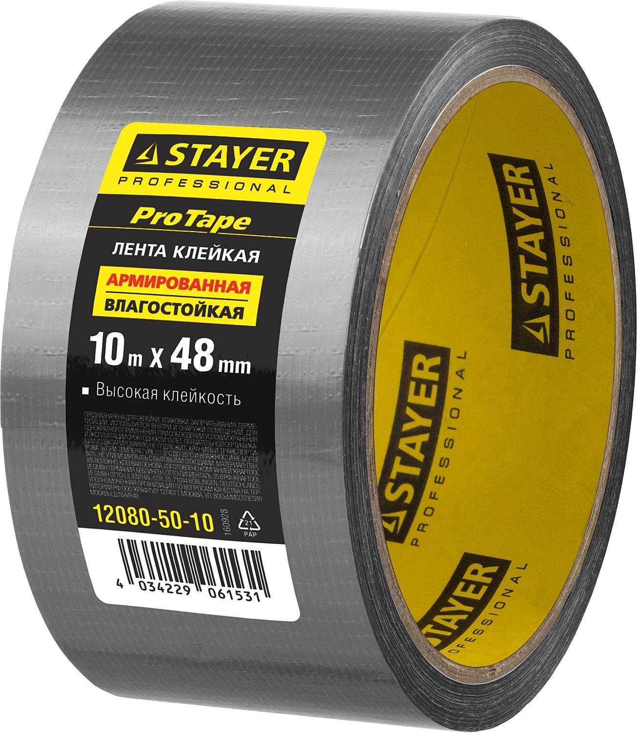 Лента армированная серебристая 48 мм Professional Stayer - фото