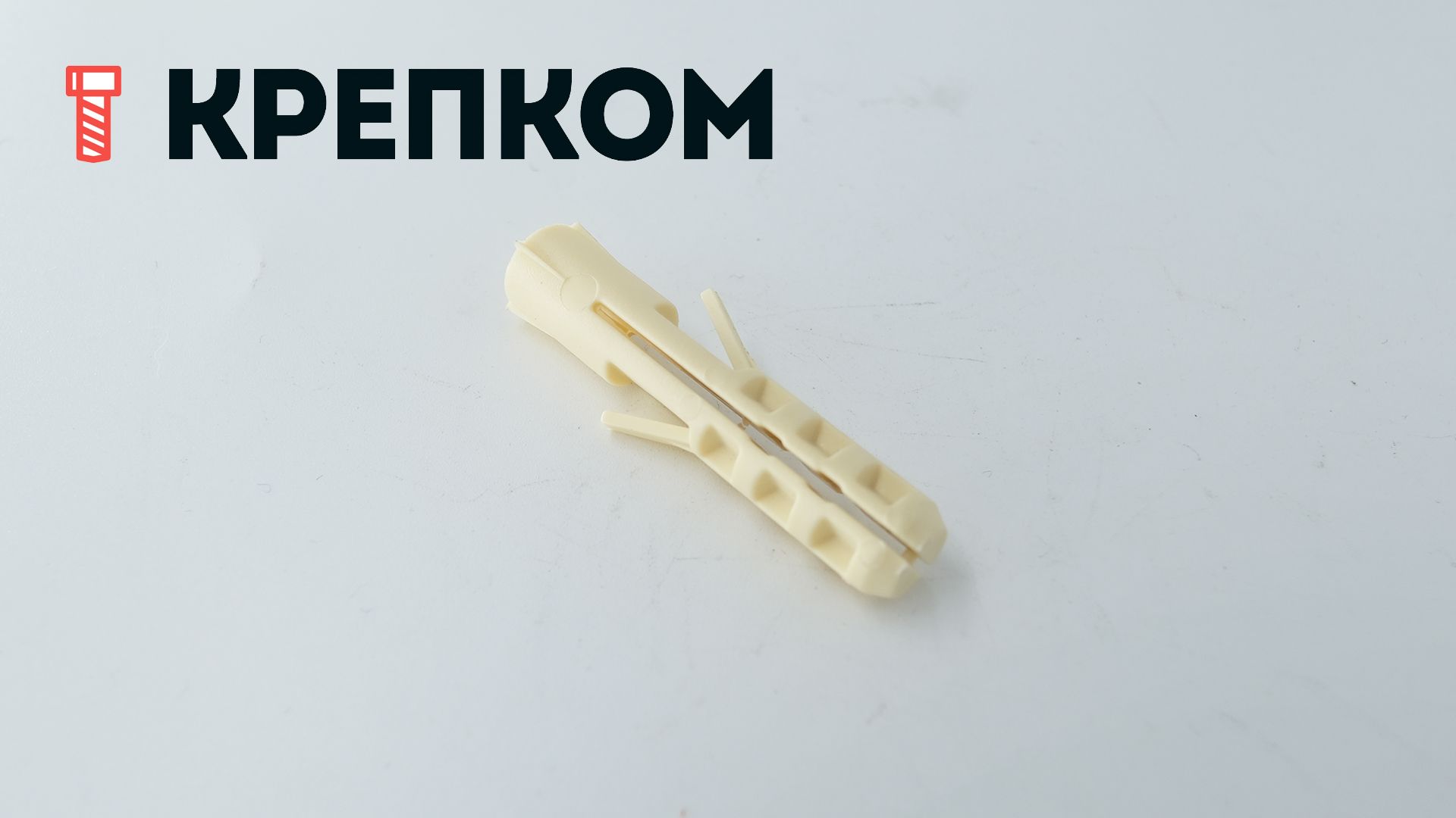 Дюбель распорный PND Европартнер, нейлон - фото