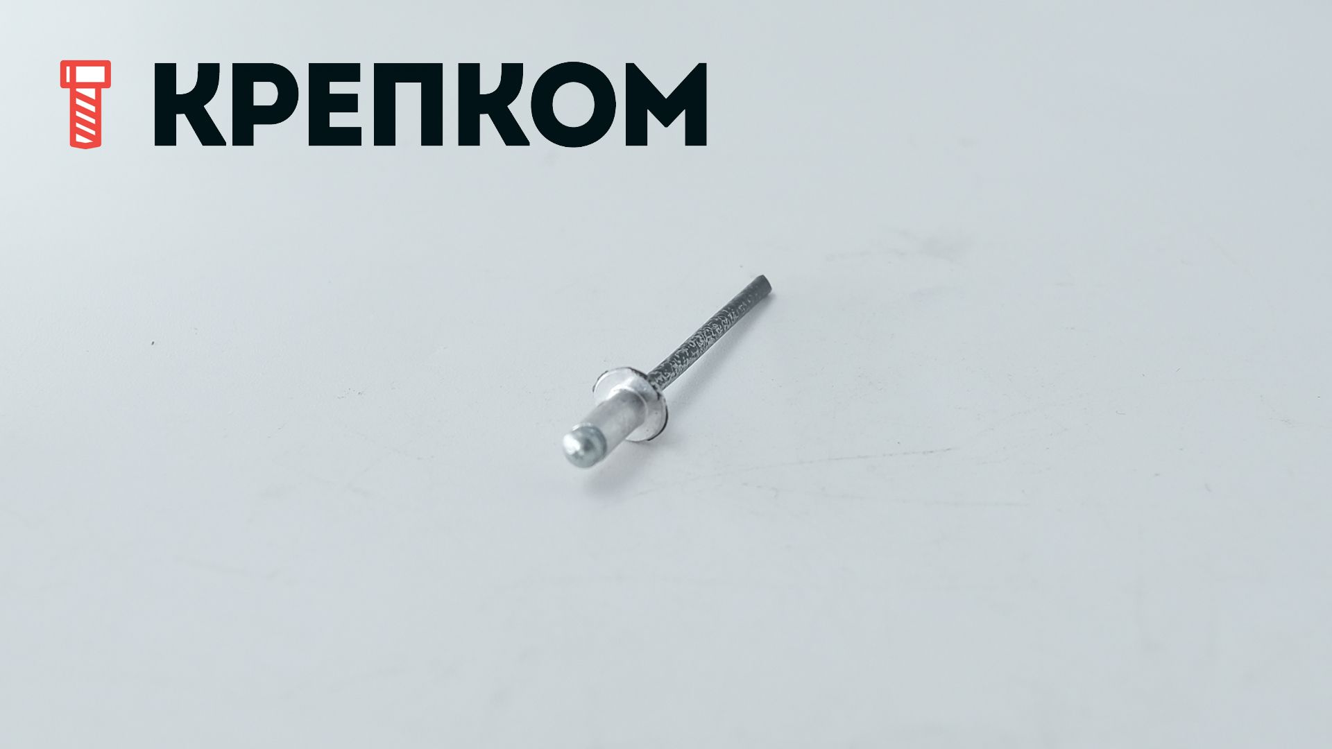 Заклепка вытяжная алюминий/сталь со стандартным бортиком 3,2х6 (серая RAL 7024) - фото