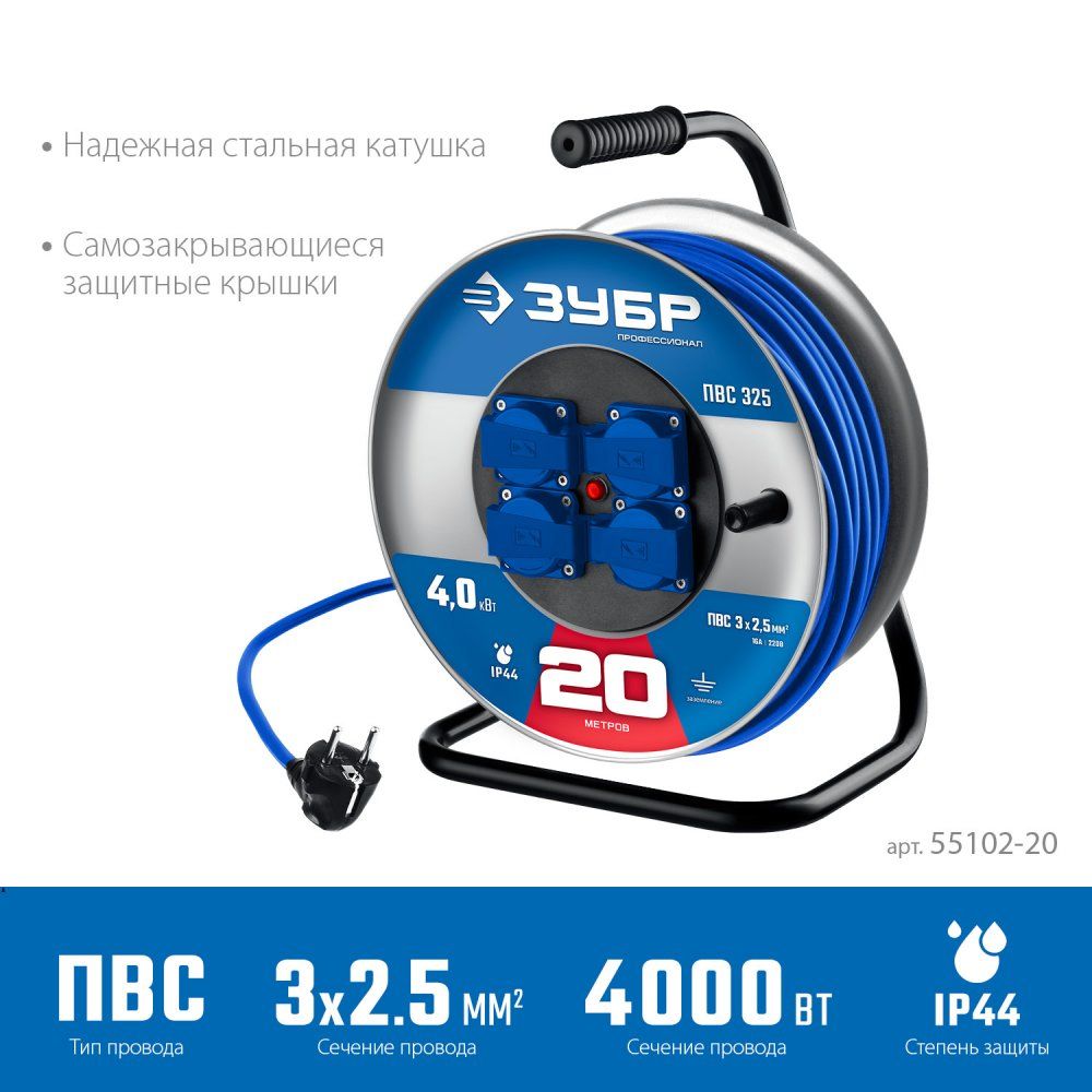 Удлинитель силовой на катушке ПВС-325 Профессионал ЗУБР - фото