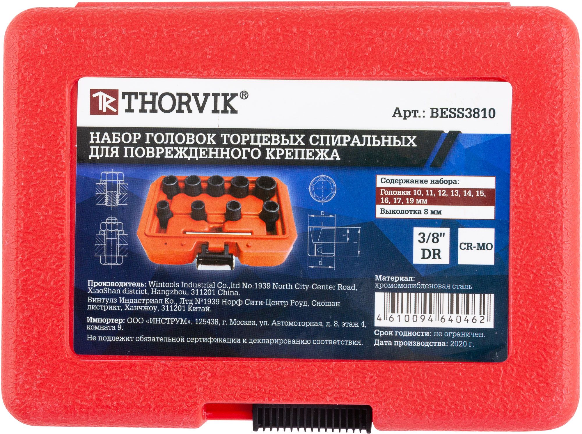 Набор головок для поврежденного крепежа 3/8" DR 10-19 мм Thorvik BESS3810, 10 шт - фото