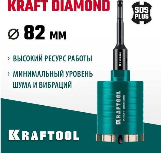 Коронка алмазная по железобетону в сборе 82 мм Diamond Kraftool 29820-82 - фото