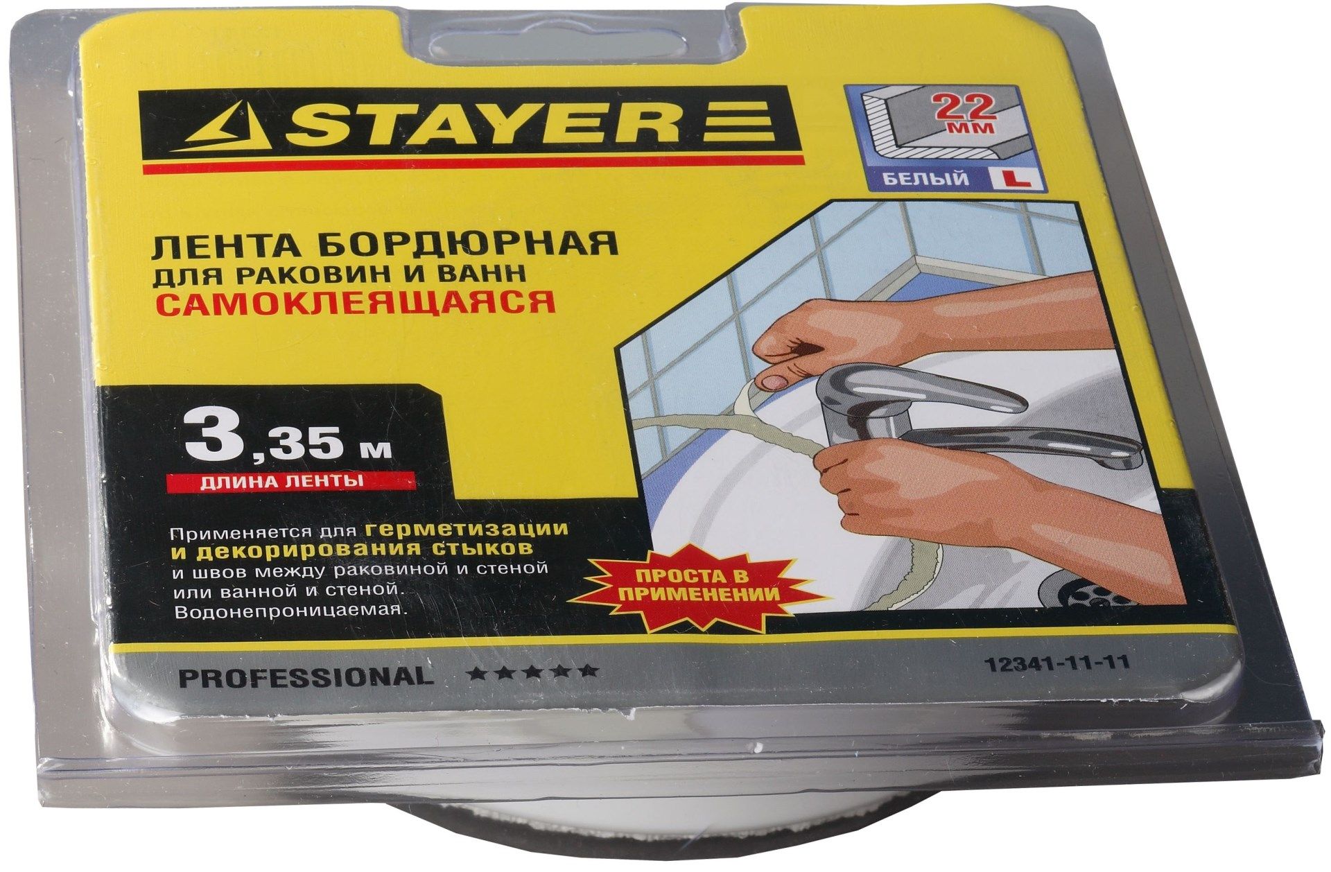 Лента бордюрная для ванн и раковин 3,35 м Professional Stayer, белая - фото