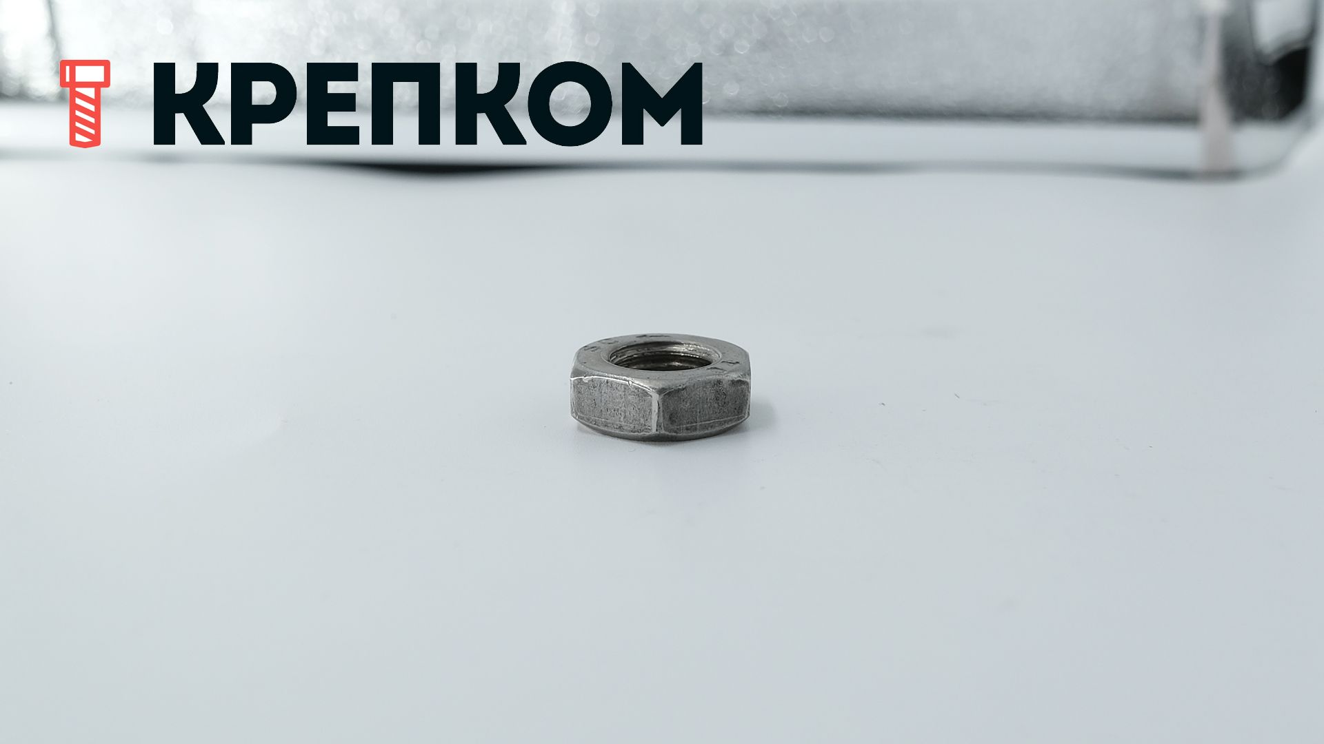 Гайка низкая с левой мелкой резьбой DIN 936 LH, сталь без покрытия - фото