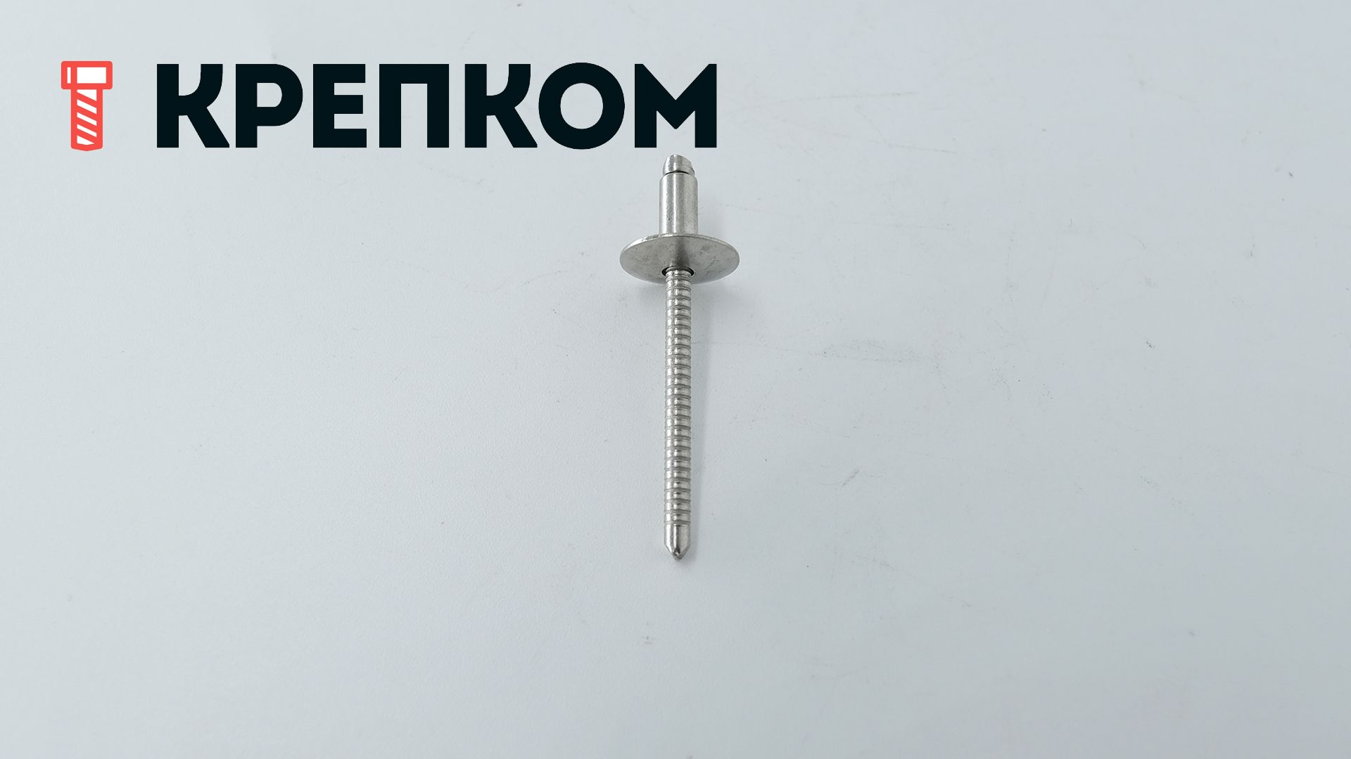Заклепка вытяжная нерж.сталь/нерж.сталь с широким бортиком (12 мм) 4х8 - фото
