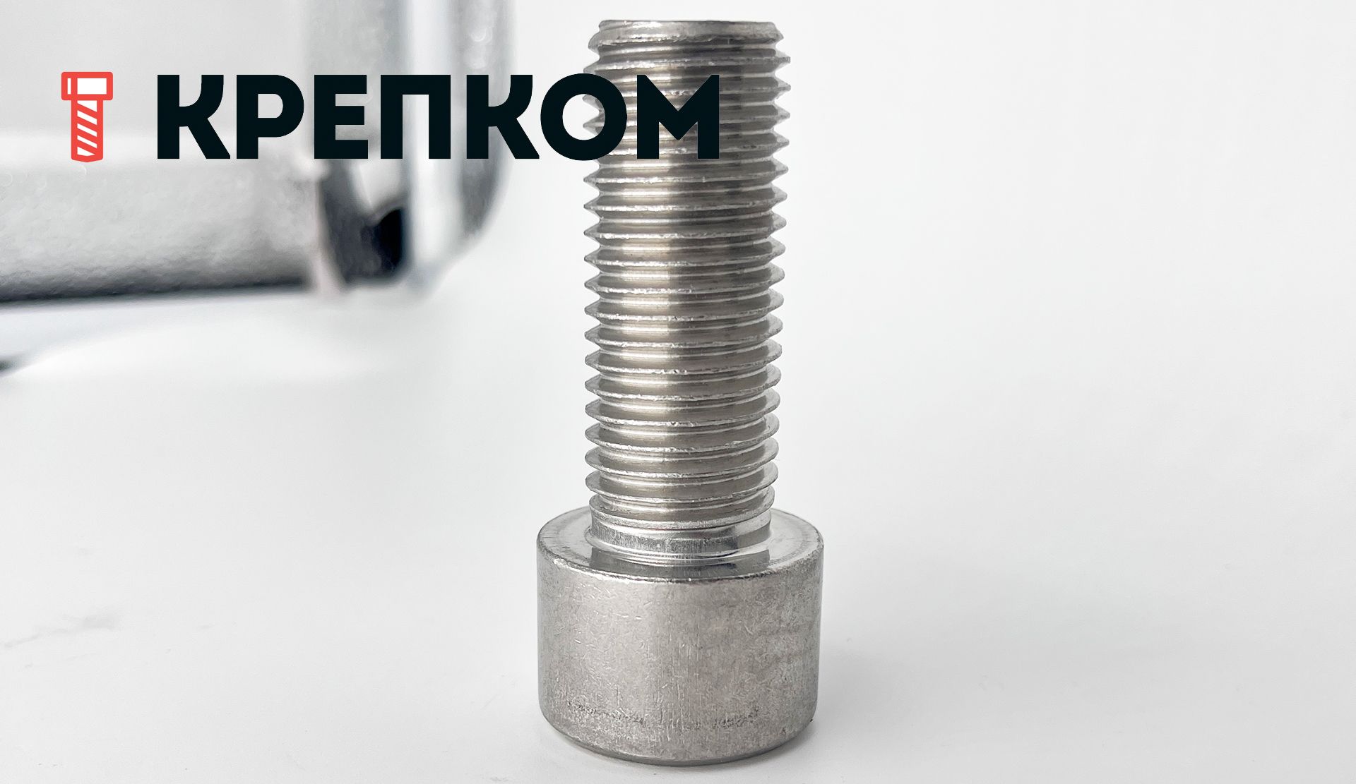 Винт (болт) с внутренним шестигранником и цилиндрической головкой DIN 912 (ISO 4762), нержавеющая сталь А4-80 - фото