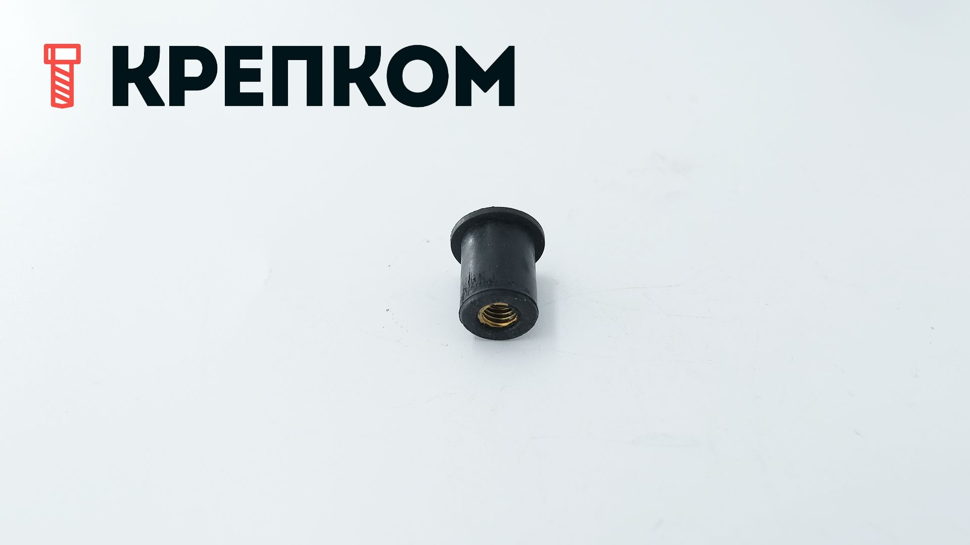 Заклепка (гайка) резьбовая резиновая с плоским бортиком, неопрен - фото