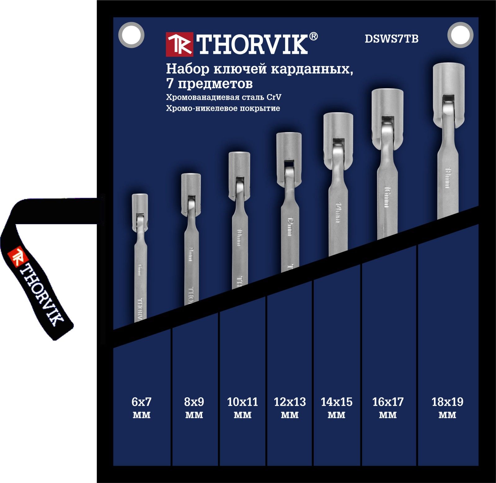 Набор ключей гаечных торцевых карданных 6-19 мм Thorvik DSWS7TB, 7 предметов - фото