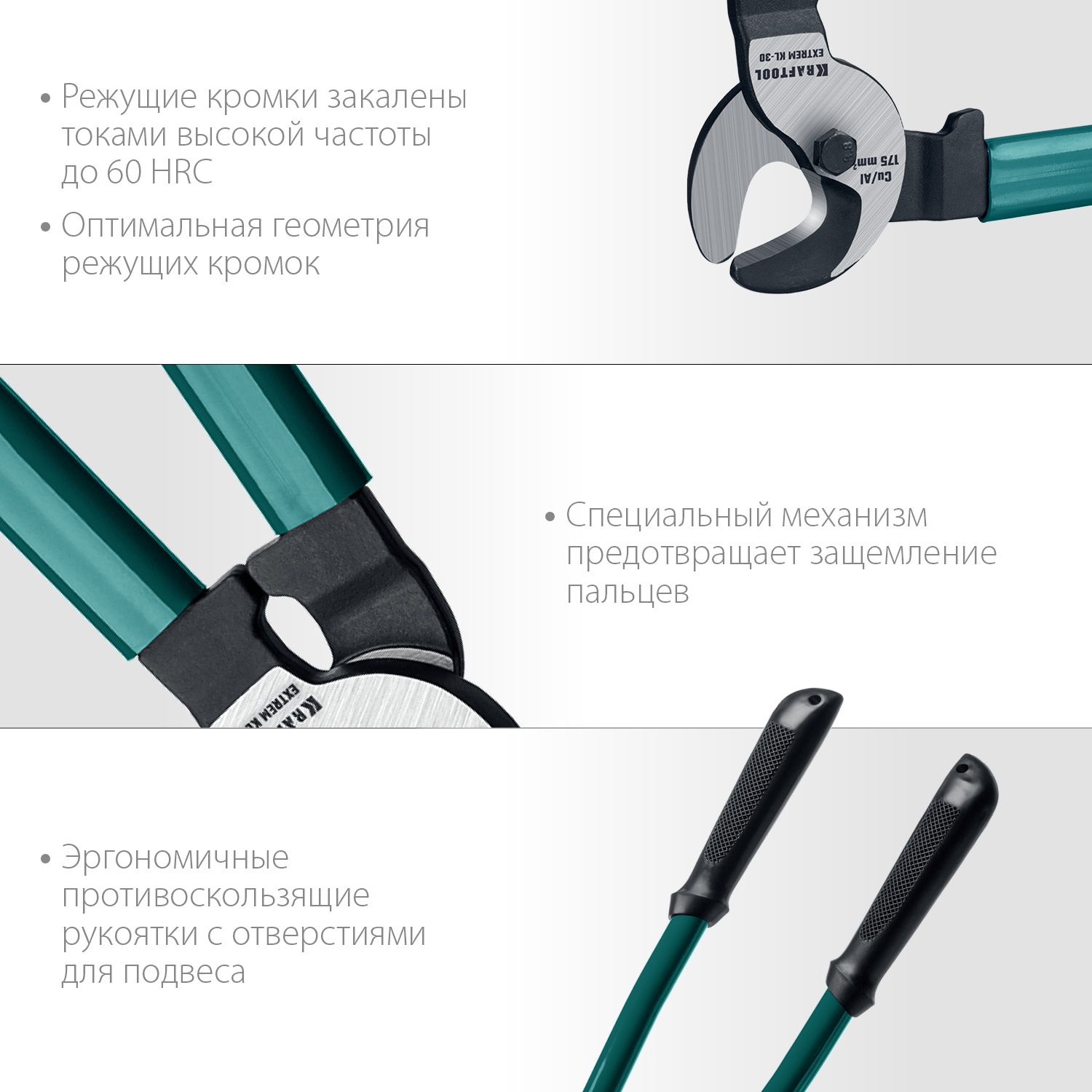 Кабелерез 600 мм Extrem KL-30 Kraftool 23349-30 - фото