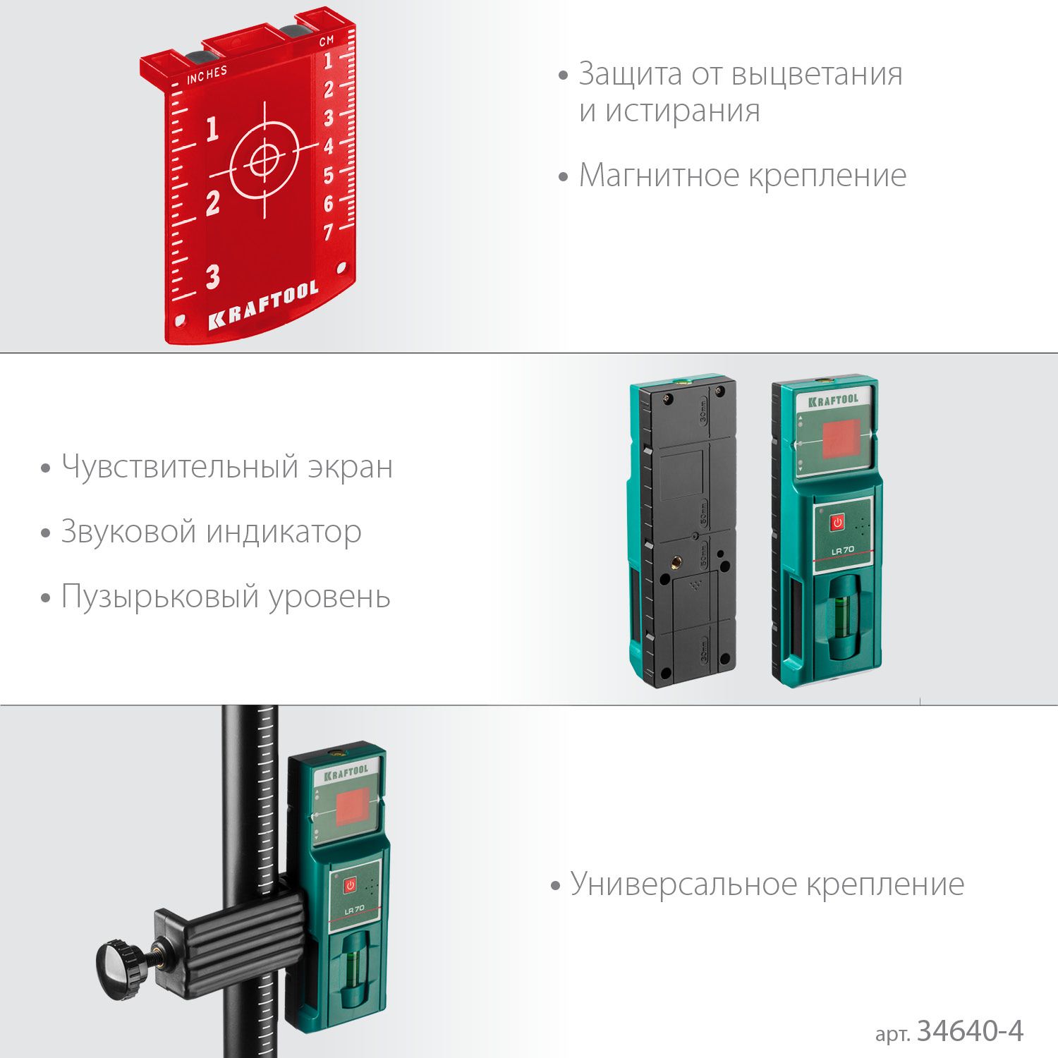 Нивелир лазерный LL 3D #4 Kraftool 34640-4 - фото