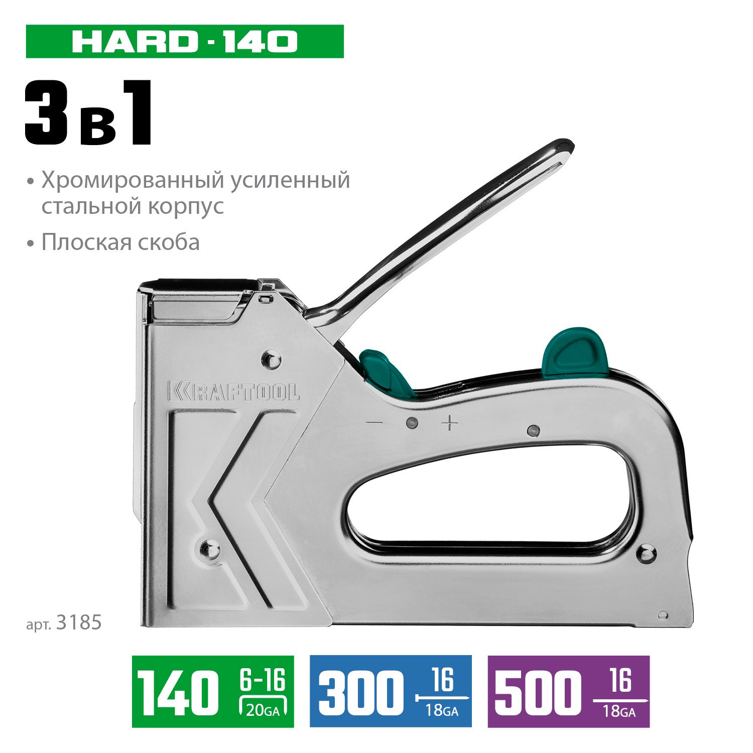 Степлер рессорный тип 140 (G/11/57) 20GA (6 -16 мм)/300/500 Hard-140 Kraftool 3185 - фото