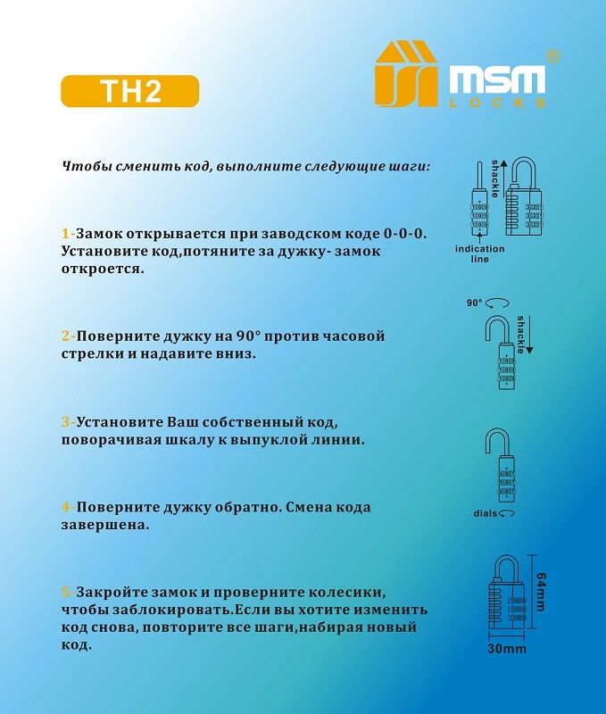 Навесной замок MSM TH2 - фото
