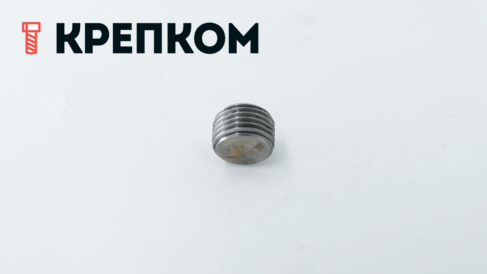 Пробка (заглушка) резьбовая DIN 906, сталь без покрытия - фото