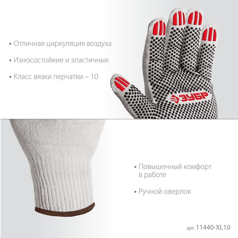 Перчатки с покрытием ПВХ (точка) Оптима ЗУБР - фото