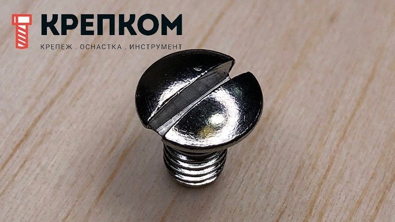 Винт с полупотайной головкой и прямым шлицем DIN 964 (ISO 2010), латунь хромированная - фото