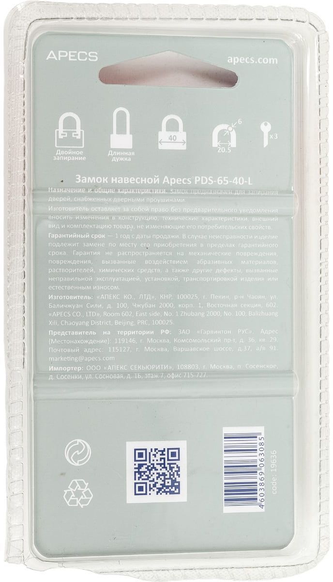 Замок навесной с удлиненной дужкой APECS PDS-65-40-L, сталь - фото