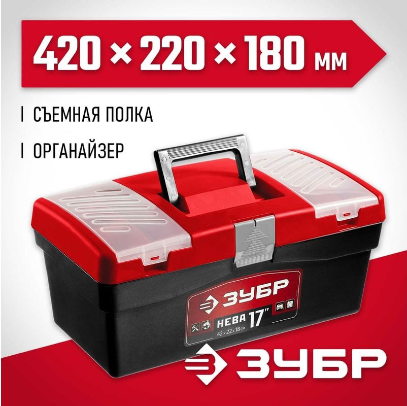 Ящик для инструментов пластиковый 17" 420х220х180 мм НЕВА-17 ЗУБР 38323-17 - фото