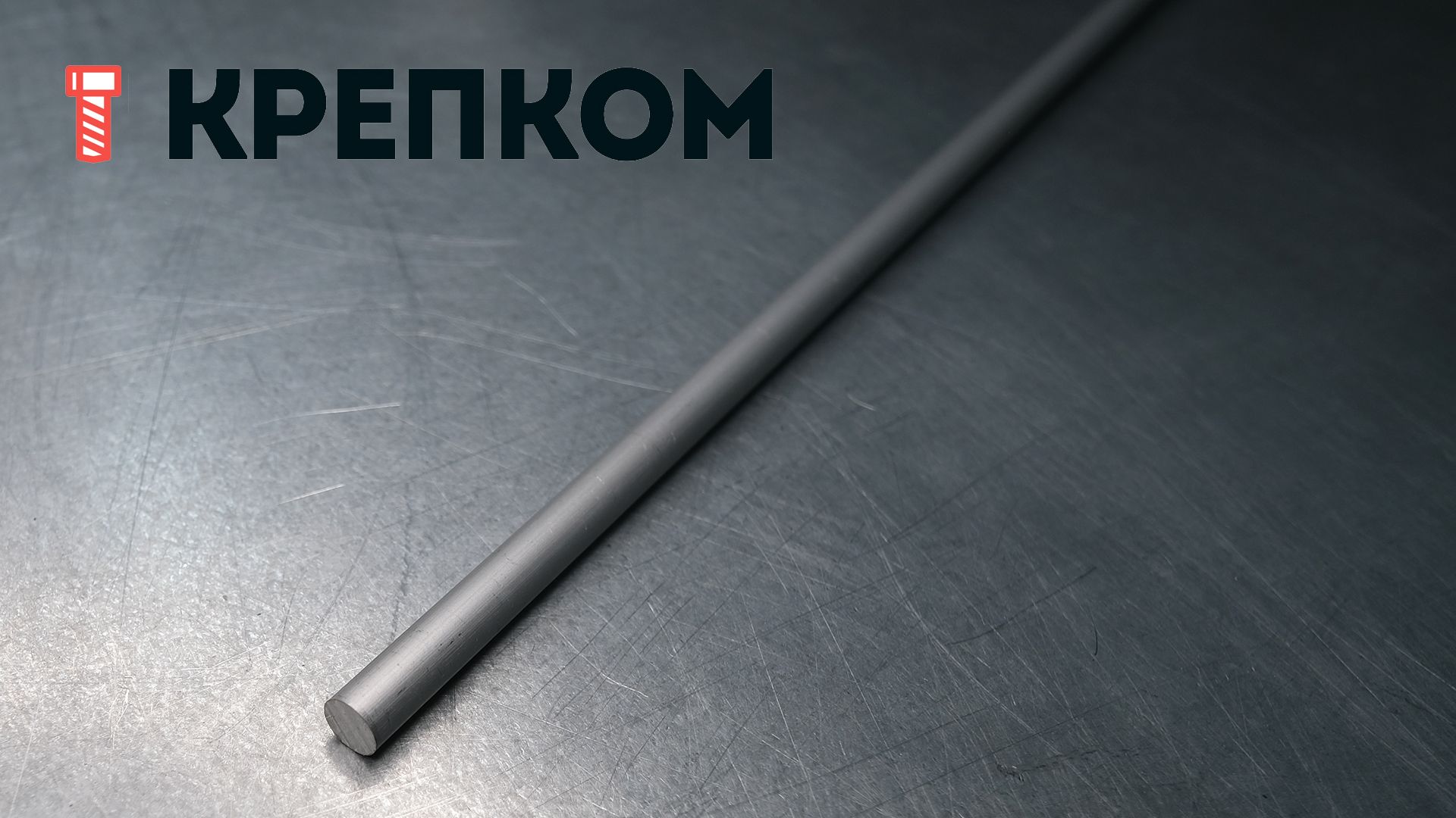 Пруток алюминиевый круглый 8х1000 мм Gah Alberts 473334 серебристый - фото