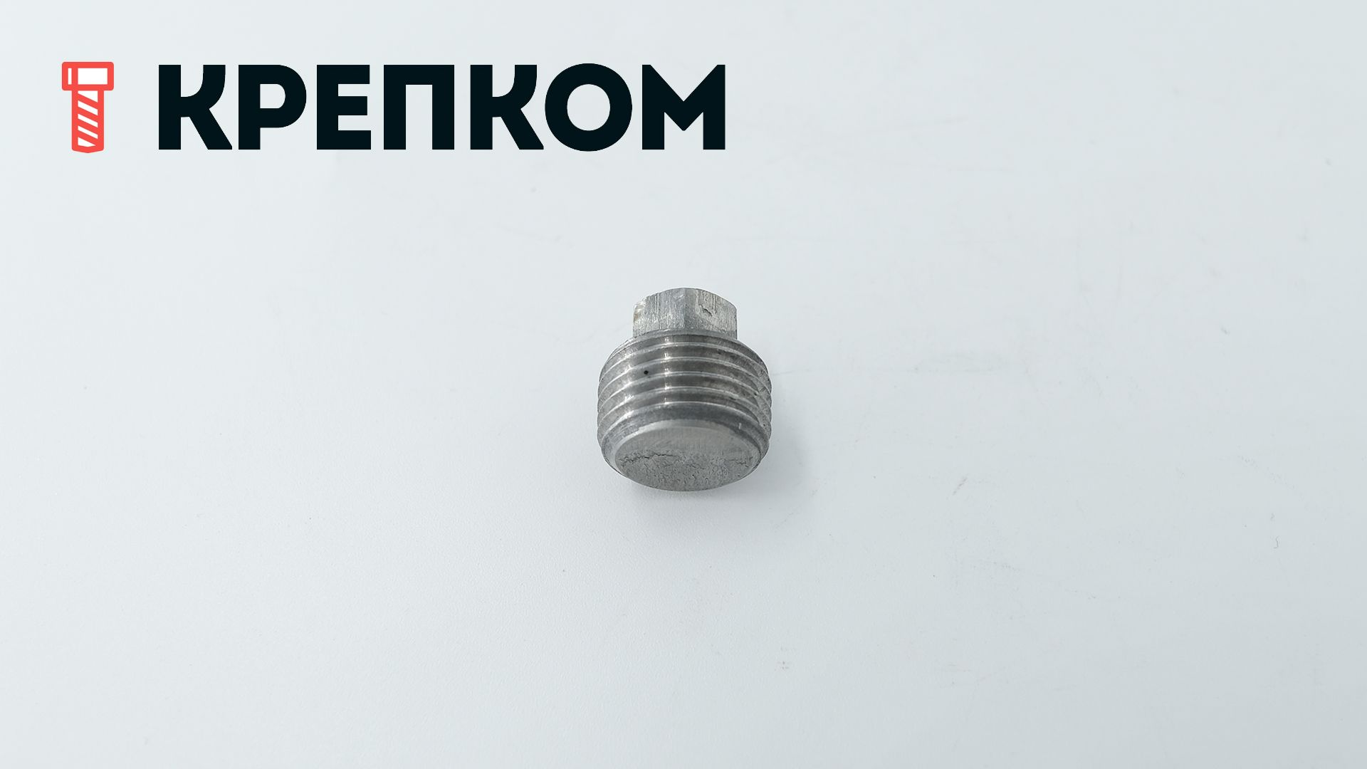 Пробка-заглушка резьбовая М16х1,5 коническая с шестигранной головкой DIN 909, сталь без покрытия - фото