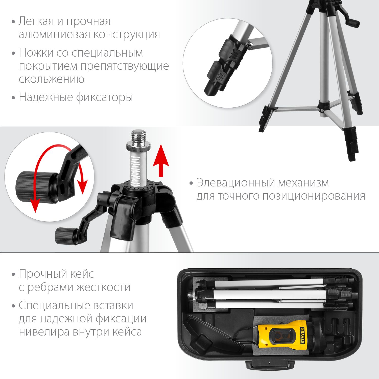 Нивелир лазерный линейный 10 м со штативом 120 см Stayer Laser-Max Professional 34960-H2, в пластиковом кейсе - фото