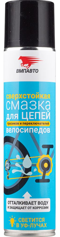 Сверхстойкая смазка для цепей велосипедов ВМПАВТО 8409, 400 мл флакон аэрозоль - фото