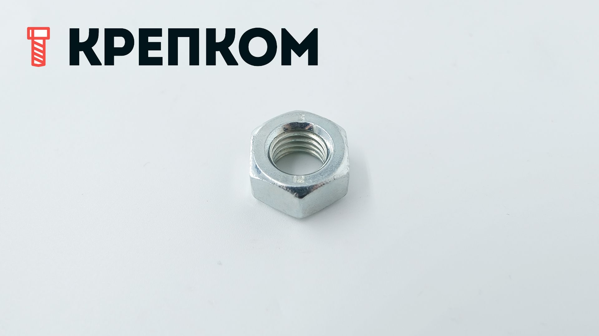 Гайка высокопрочная DIN 934 (ГОСТ 5927), класс прочности 12, оцинкованная сталь - фото