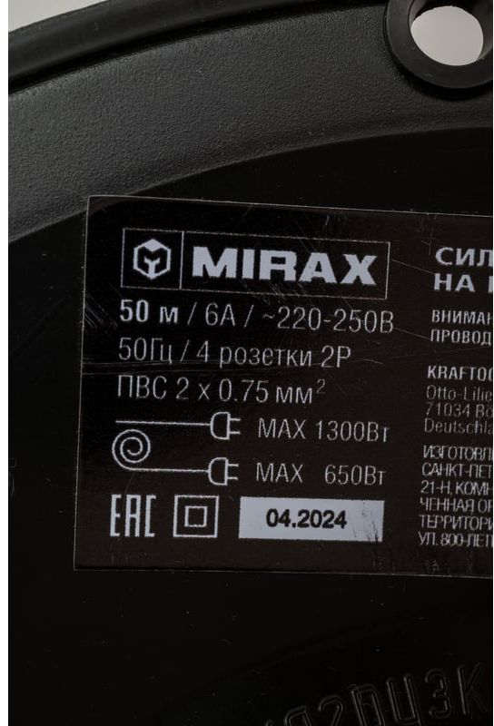 Удлинитель на катушке ПВС 1300 Вт Mirax  - фото