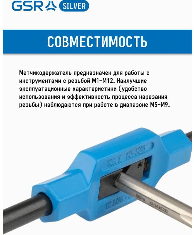 Вороток DIN 1814 Silver GSR - фото