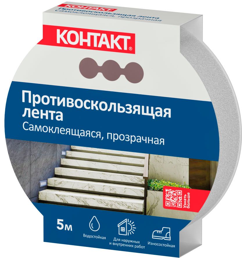 Лента противоскользящая самоклеящаяся 25 мм х 5 м КОНТАКТ ДОМ 23713 - фото
