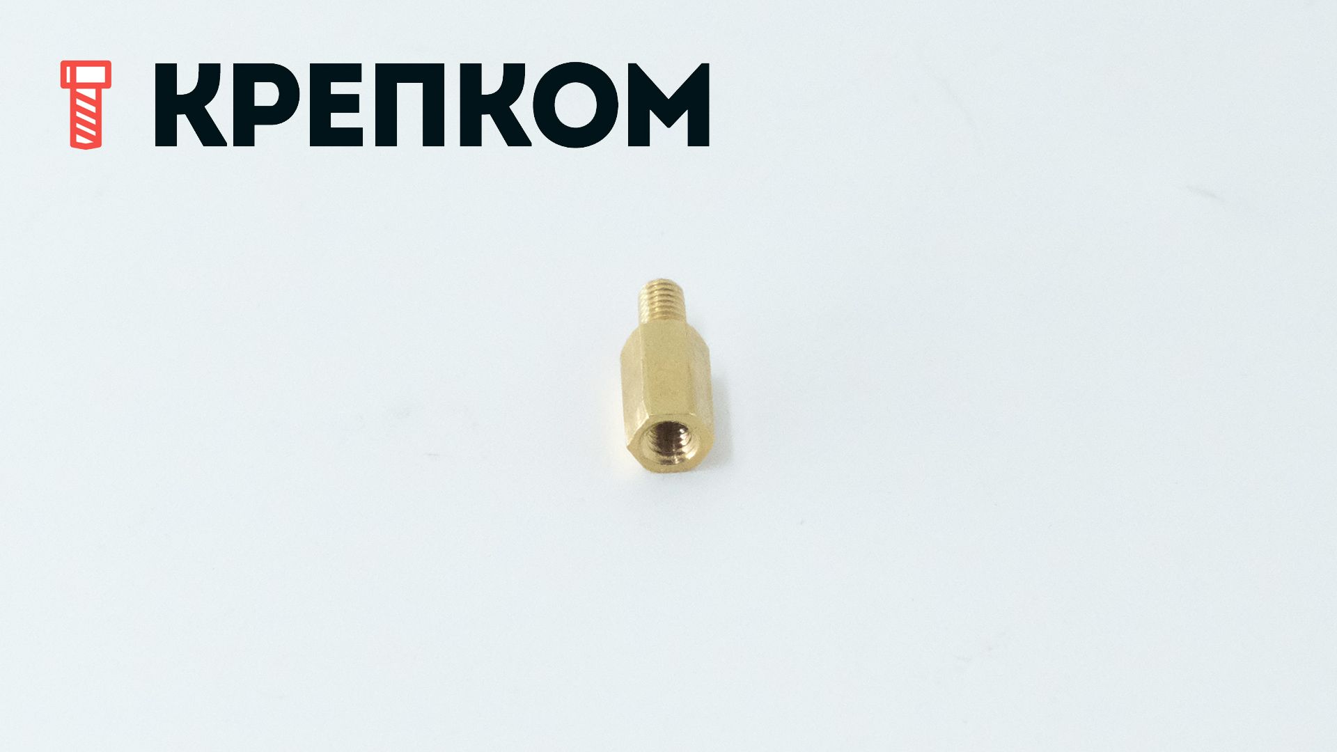 Стойка для печатных плат шестигранная PCHSN гайка-винт MF, латунь - фото
