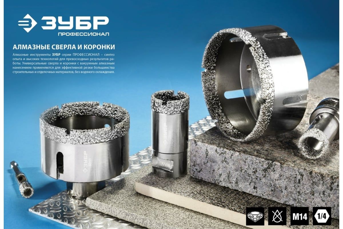 Коронка алмазная по керамограниту и железобетону Профессионал ЗУБР - фото