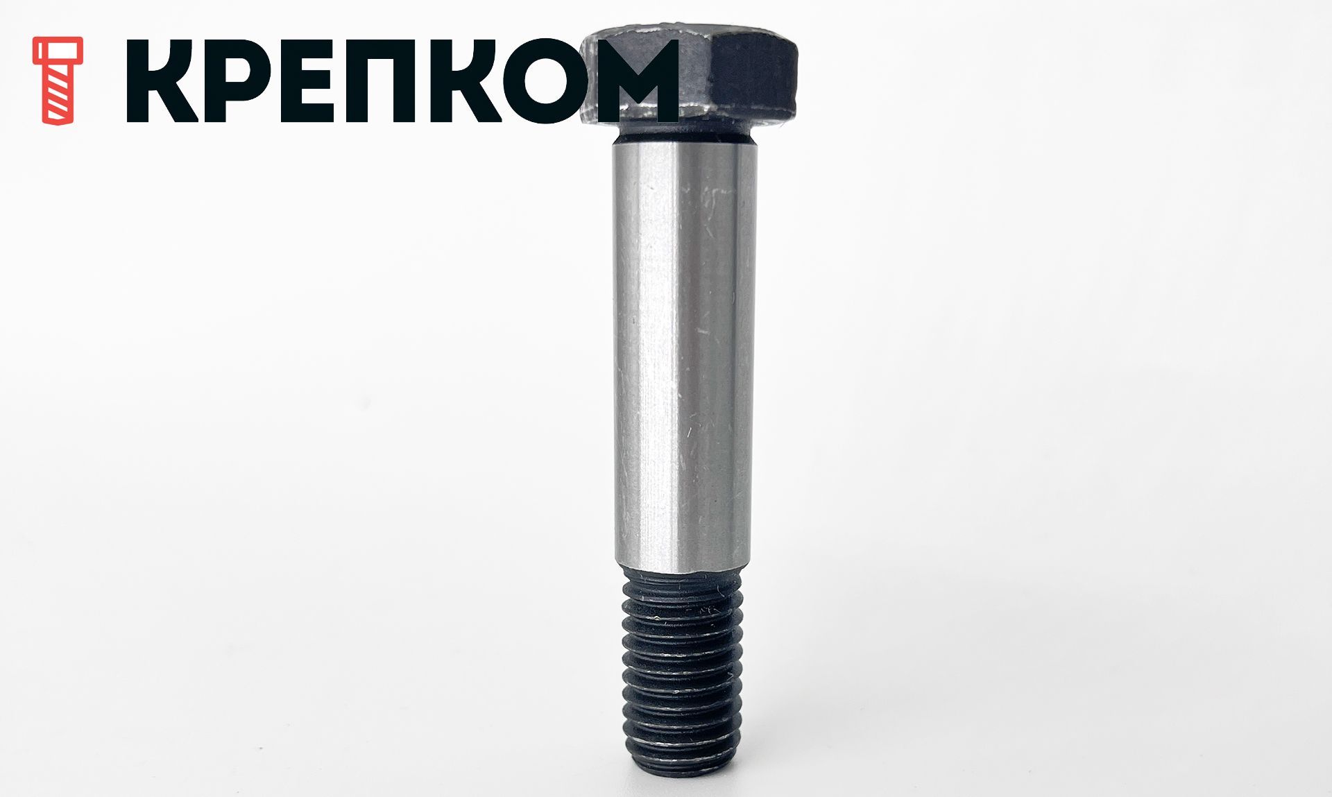 Болт призонный стяжной DIN 610 с шестигранной головкой, класс прочности 10.9, сталь без покрытия - фото
