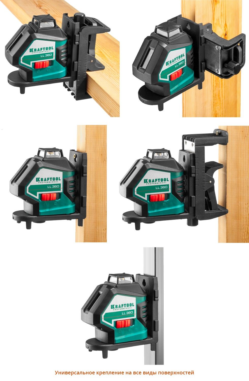 Нивелир лазерный LL360 #4 Kraftool 34645-4 - фото