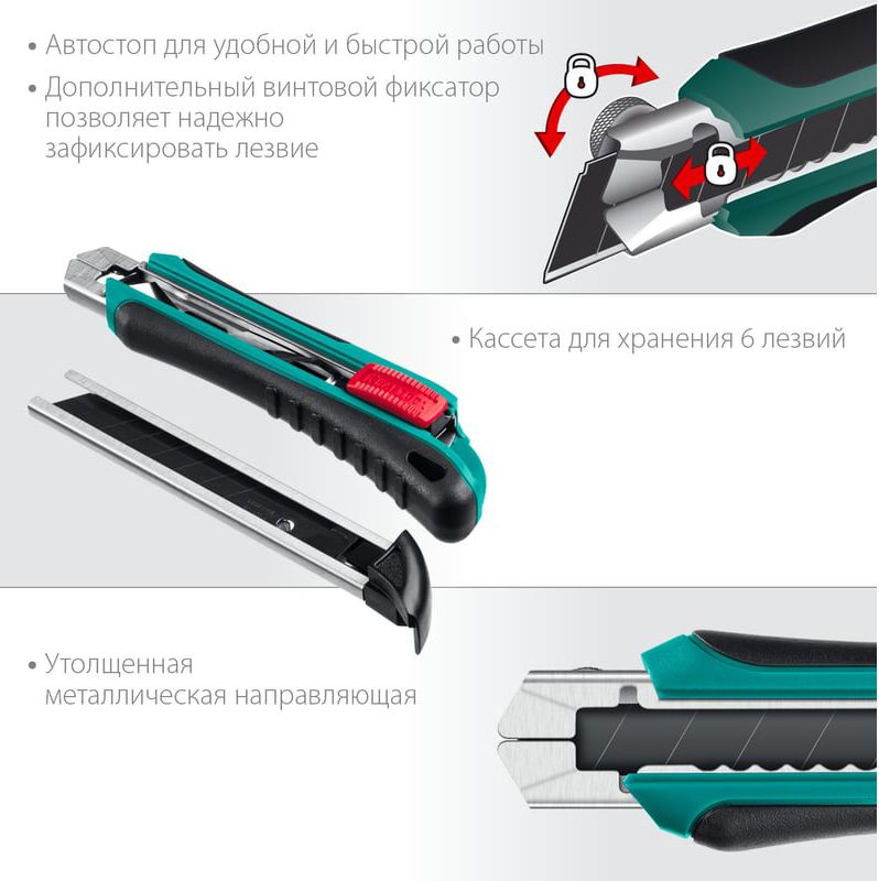 Нож с сегментированным лезвием 18 мм Kraftool 09193_z02 - фото