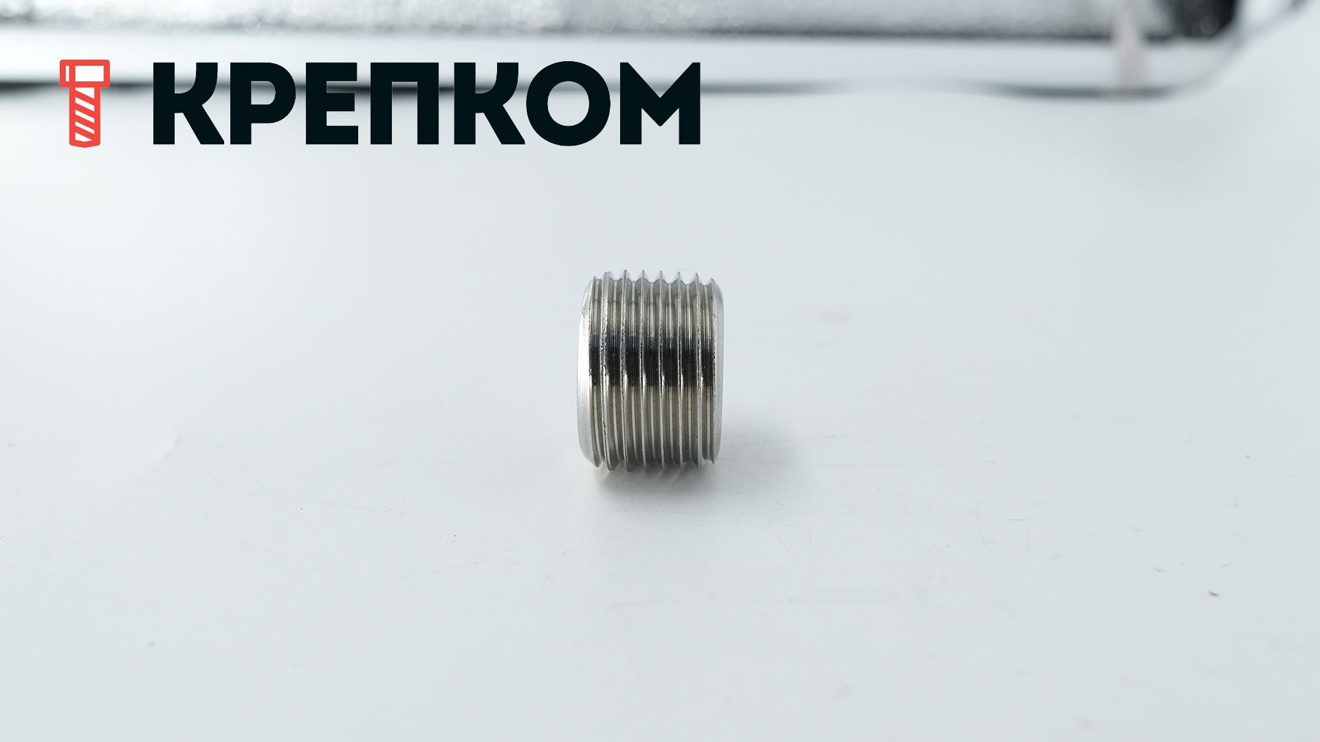 Пробка (заглушка) с дюймовой резьбой NPTF шлиц HEX DIN 906, нержавеющая сталь А2 - фото