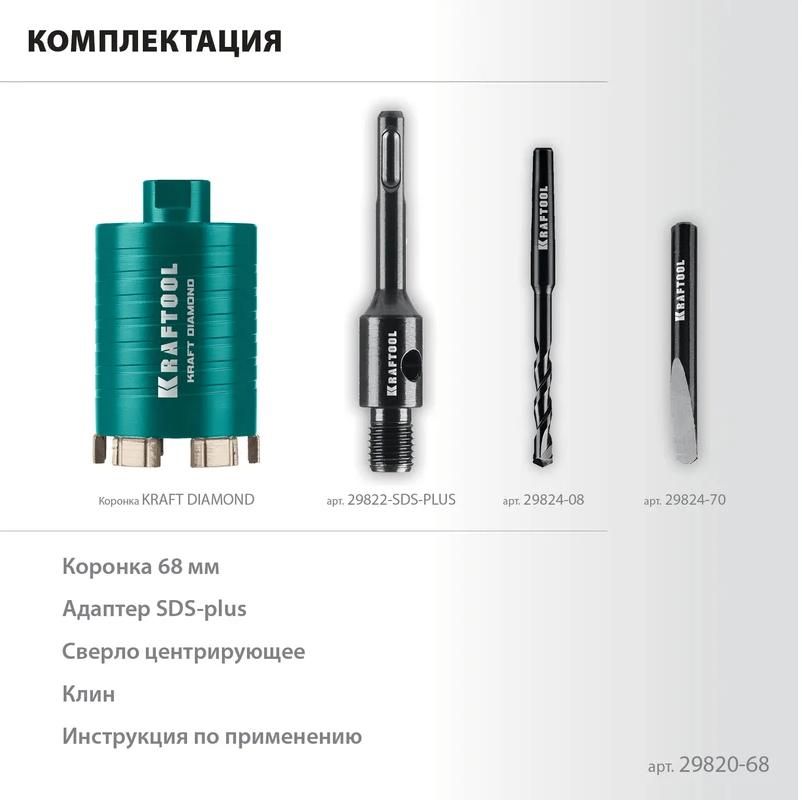 Коронка алмазная по железобетону в сборе Diamond Kraftool - фото