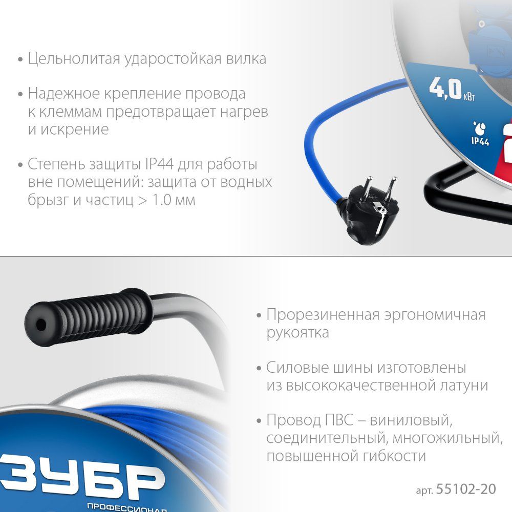 Удлинитель силовой на катушке ПВС-325 Профессионал ЗУБР - фото